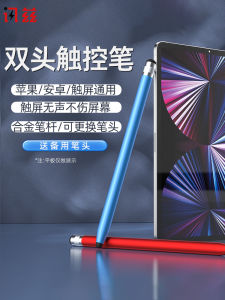 Xunzi Double-Headed Capacitive Stylus Neutral Touchscreen Stylus iPad Phablet Stylus for Apple Huawei Xiaomi Pencil Magnetic Suction Stylus Painting Android Touch Flat for C035