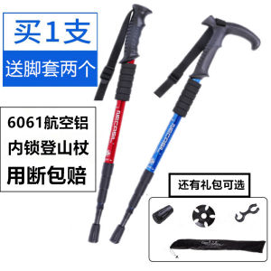 Nucaso Outdoor Climbing Equipment Stick Ultra-Light Ultra-Short Hiking Alpenstock Stick Walking Stick Elderly Telescopic Walking Stick