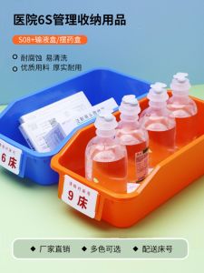 Thickened Infusion Box Medicine Storage Box Medical Liquid Storage Box Plastic Medicine Basket Dispensing Basket Hospital Medicine Storage Box Pill Box