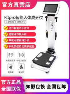 Fitness Gym Yoga Body Composition Analyzer Fat Mass Instrument Human Body Analysis Scale HOANBOY Inbody Professional Equipment
