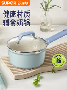 Supor Ceramic Non-Stick Milk Pan Baby Complementary Food Pot Small Soup Pot One-Piece Cooking Utensils for Home Use