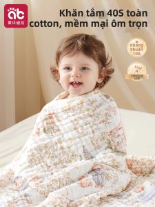 AIBEIDILA | Pure Cotton Newborn Bath Towel Large Size