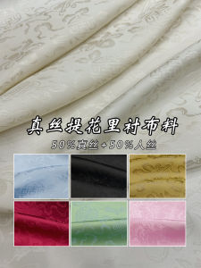 Vải Lót Ren Thêu Lụa Trung Hoa Mỏng Quốc Gia Sông Kinh Vải Lót Áo Vest Lót Trong Vải Lót DIY Tự Làm