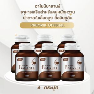 ( ของแท้ เซ็ต 6 กระปุก สุดคุ้ม ) อาโมนิบาลานซ์ Armoni Balance วิตามิน อาหารเสริมสำหรับ คนหนักหวาน น้ำตาลสูง ดื้ออินซูลิน