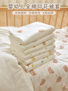 Newborn Babys Quilt Cover Pure Cotton Class a Kindergarten Baby Washable 1.2M Duvet Cover One-Piece Kids 1.5M Quilt Sheet