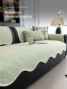 Irregular Shaped Anti-slip Cooling Sofa Cushion