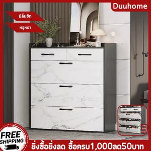 ชั้นเก็บรองเท้า ตู้รองเท้า ตู้เก็บรองเท้า มีลิ้นชัก ประหยัดพื้นที่ ประตูเปิดแบบดึง แข็งแรง เก็บรองเท้าได้เยอะ ลายหินอ่อนหรูหรา