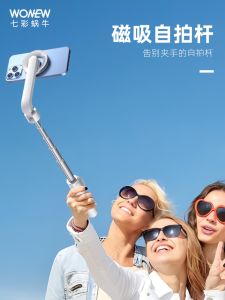 Colorful Snail Magnetic Phone Holder Selfie Stick Tripod Aluminum Alloy Travel Photography Mobile Phone Bluetooth Remote Mini