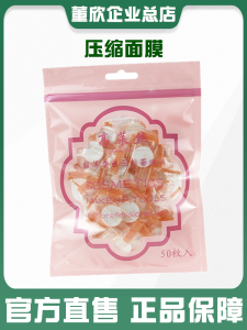 Compressed Silk Face Mask Paper Thin Invisible Hydrotherapy Wet Wipes Disposable Dry Mask Skin Rehydration Beauty Tool