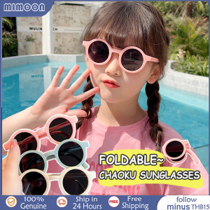 แว่นกันแดดเด็กพับได้แว่นกันแดดฝ้าเรียบง่ายแว่นกันแดดกรอบกลมน่ารัก MIMOON