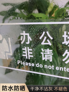 Office Warning Sticker Non-entry Signboard Financial Area No Trespassing Reminder Transparent Waterproof Label Office Supplies