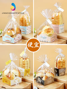 No-Fold Carrot Bread Meal Package Box Baking Toast Bread Packaging Bag Horned Caterpillar Paper Tray Small Pastry Box