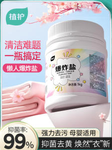 ซัลเฟตการะซาร์สำหรับซักผ้า นวมกำจัดคราบสี ขาว ฆ่าเชื้อแบคทีเรีย ฟอกขาว ฟอกสี สำหรับเด็กและผู้หญิง สินค้าทำความสะอาดอื่นๆ