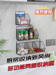 Giỏ lưới dán tường đựng hành tỏi HOMELOVE Kệ lưới đựng gia vị treo tường kệ lưới nghiên giỏ lưới đựng gia vị khô