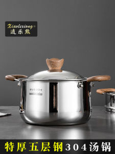 Xiaole Bear Extra Thick Food Grade 304 Stainless Steel Soup Pot Household Induction Cooker Gas Special Soup Porridge Stew-Pan