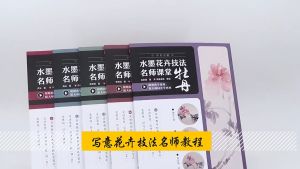Chinese Ink Painting book Zen ink brush drawing  from entry to mastery Chinese Traditional Painting Basic Tutorial Book 水墨花卉技法名师课堂5册梅兰竹荷牡丹水墨画入门到精通国画水墨花卉技法国画基础教程一本通工笔写意青绿山水花鸟人物草虫鱼石画