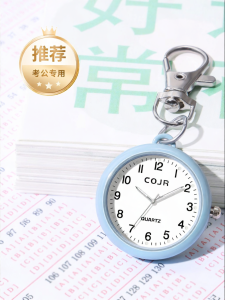 COJR | Exam Preparation Pointer Pocket Watch Keychain