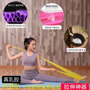 Yoga Tension Sheet Elastic Belt Open Shoulder Hip Shoulder Stretch Sports Men Women Workout Strength Training Resistance Band