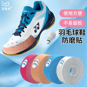 Badminton Shoes Side Anti-Wear Stickers Sports Shoes Anti-Wear Foot Glue Dirt-Resistant Sports Tape Special Equipment