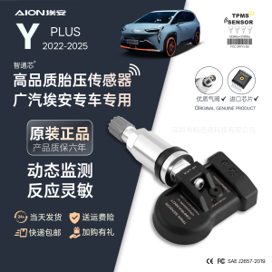 Built-In Sensor Automatic Matching Tire Pressure Monitoring System for Guangzhou Automobile Aion SV plus Max Y GT SS R Car