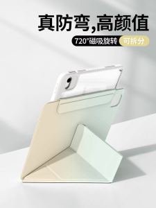 Polka Gradient Rotating Protective Case for iPad 10.2 Inch Anti-Bend Y-Fold Design Compatible with Air6 11 Inch iPad pro And Mini6/7