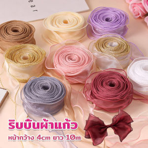 CLM ริบบิ้นผ้าโปร่ง หน้ากว้าง 4cm ยาว 10m ริบบิ้นผ้าแก้ว สําหรับตกแต่งเค้ก Organza Ribbon