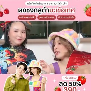 [ส่งไว] 🍅 อากาเนะ Akane Lyco brink - อากาเนะ มะเขือเทศ1 ซอง = 20ลูก  Akane Lyco brink ลดสิว ลดรอยเเดง