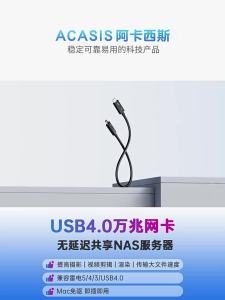 Acasis | 10Gbps Network Adapter Dock