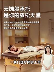 Cloris | Portable Folding Massage Bed for Home and Therapeutic Use