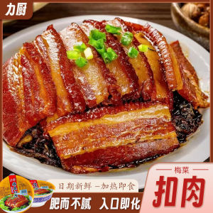 Authentic MeiCai KuoRou 500g Heat And Eat Accompanying Dish Half Finished Product Special Bowl Packaged Precooked Meat