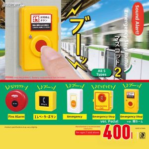 MOYINGXIONG | Vocal Miniature Emergency Button Model