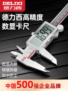 Delixi Eletronic Caliper High Precision Digital Display Industrial Grade For Home Small Crafts High Depth Oil Standard Caliper