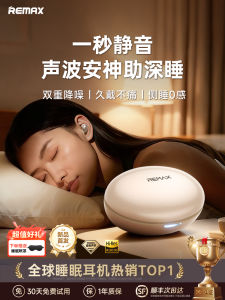 Remax Sleep Bluetooth Wireless Earphones In-Ear Noise Reduction Side Sleeping Special New 2025 Model Government Subsidy Womens