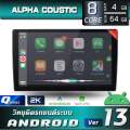 ALPHA COUSTIC Q SERIES จอแอนดรอย 9.5-10.5 นิ้ว จอ2K (CPU:8CORE SNAPDRAGON, RAM:4 ,ROM:64,DSP ,รองรับกล้อง 360 องศา ,จอ 2K,carplay & ANDROID AUTO ไร้สาย). 
