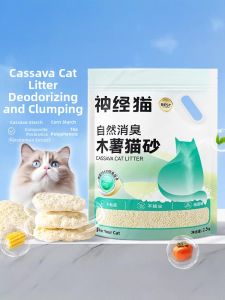 hipidog | Odor Absorbing Dust Free Plant-Based Cat Litter 20kg