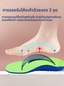 SANDAOREN | Flat Feet Correction Insoles Support Arch Shock Absorption