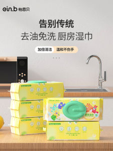 Powerful Oil Stain Removal Kitchen Wet Wipes Household Cleaning Range Hood Affordable Pack YiEnBei Non-Woven Fabric Wet Wipes