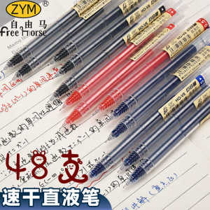 Quick Dry Black Ink Ballpoint Pen Direct Liquid Neutral Pen Signature Study Supplies High Aesthetic Value INS Style Cultural Goods