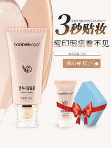 Fonbelyoyo Snail BB Cream Moisturizing Brightening Skin Color Student Foundation Liquid Free Sample Providing Concealer