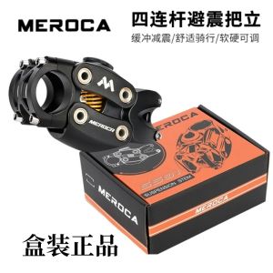 Meroca Shock Absorber Stem Mountain Highway Bicycle off-Road Shock Absorber Stem Four-Link Bicycle Shock Absorber Stem