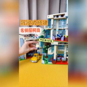 [Keeppley Conan Dr. Agasas house building blocks] Conan series building blocks joint trendy play building block model