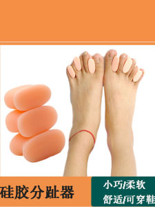 Silicone round Beam Type Corrector for Overlapping Separating Toes Adult Foot Care Orthotic Device Toe Spreader Split Corrector