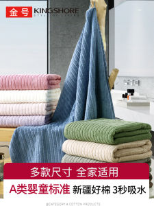 Gold Bath Towel Household Pure Cotton Absorbent Men and Women Wrapping Towel Big Towel Kids Cotton Cotton Bath Summer