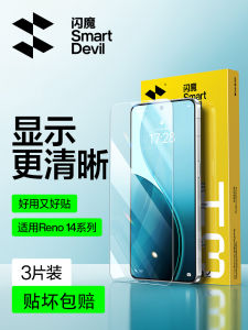 Full Screen Coverage Tempered Glass Film for OPPO Reno14 Series Blue Light Reduction Fingerprint Resistant Anti Shatter Protection