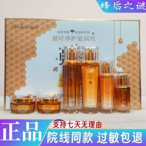 WanTing Empress Bee Skin Refining Milk Redness Reducing Liquid Smooth Lotion Isolation Essence Foundation Day Night Cream Cosmetics