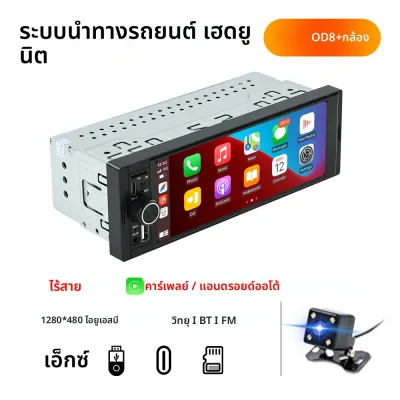 MEKEDE 6.86 นิ้ว 1din Universal รถมัลติมีเดียสมาร์ทหน้าจอไร้สาย Android Auto CarPlay สเตอริโอ FM วิทยุอัตโนมัติ BT USB TF