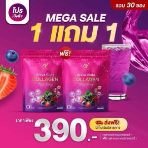 5แถม5อารยาคอลลาเจน มิกซ์เบอร์รี่ Araya Gluta Collagen Mix Berry 1 ห่อ มี 15 ซอง