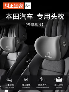 Suitable for Honda Automotive Headrest Cushion Neck Pillow CRV Type Lattice Fit 11 Generation Civic and Accord Back Cushion Waist Cushion