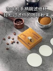 100pcs 51mm/54mm/58mm Coffee Filter Paper Home Handle Special Powder Bowl Filter Secondary Water Filter Paper Coffee Accessories