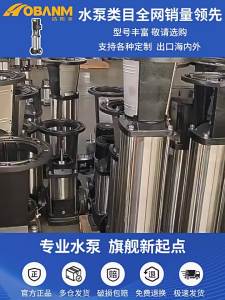 HAOBANGMEI | Pressure Booster Pump for Boiler Water Supply 304 Stainless Steel High Head